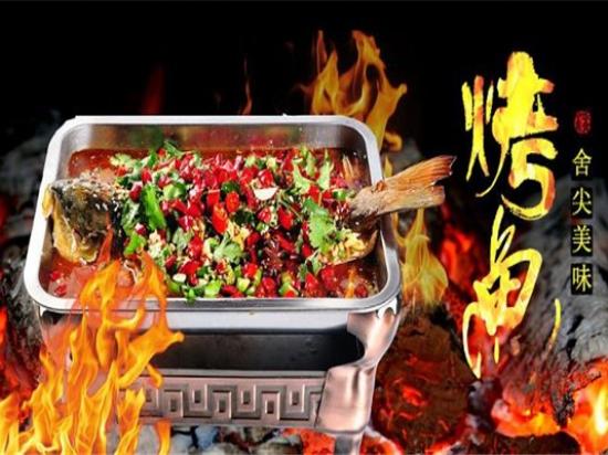 金翅膀烤鱼
