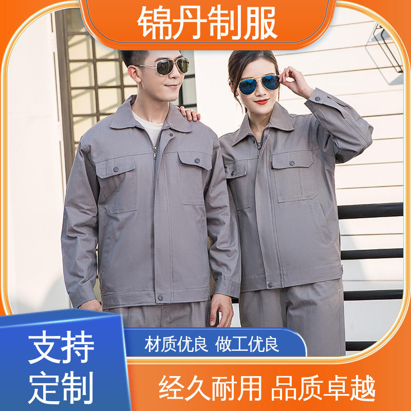 锦丹 清|远 厂服定制 车间耐磨长袖工装 多种型号款式