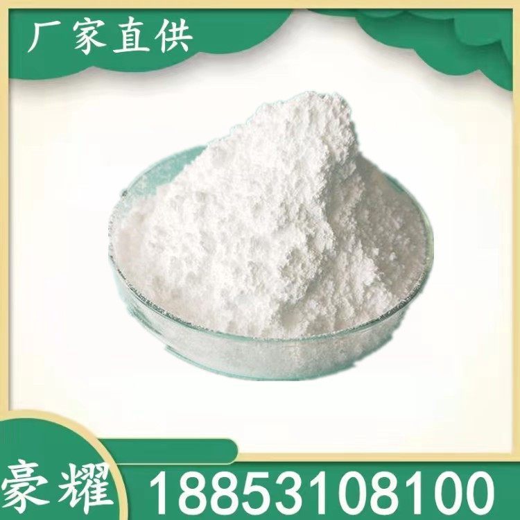 豪耀 硬脂酸钙 工业级 白色粉末 1592-23-0 25公斤起订