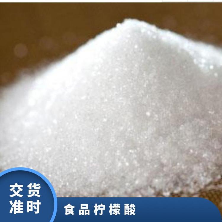 奇祥宏业柠檬酸易溶于水国标专业团队一级食品添加剂