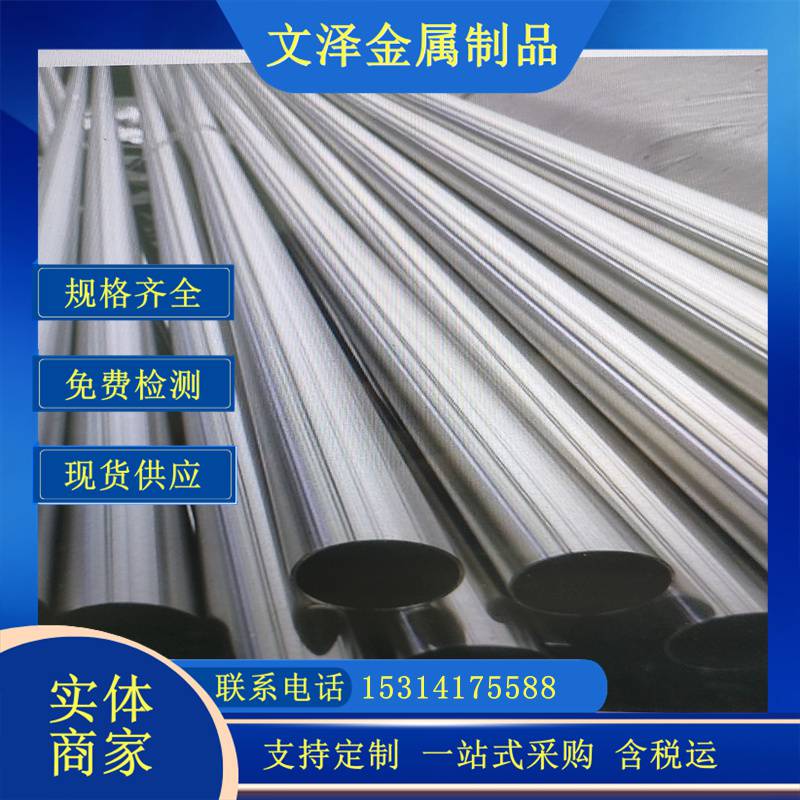 TP310S TP310H不锈钢管现货销售无缝钢管切割锻件