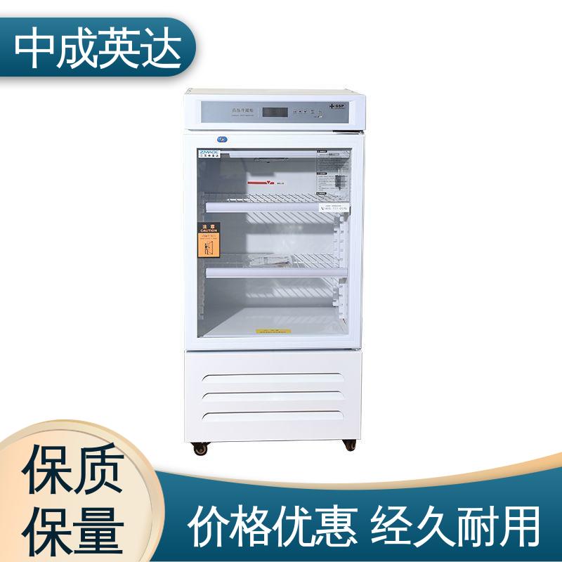 中成英达 温度湿度显示 医药店实验室用 立式药品冷藏柜