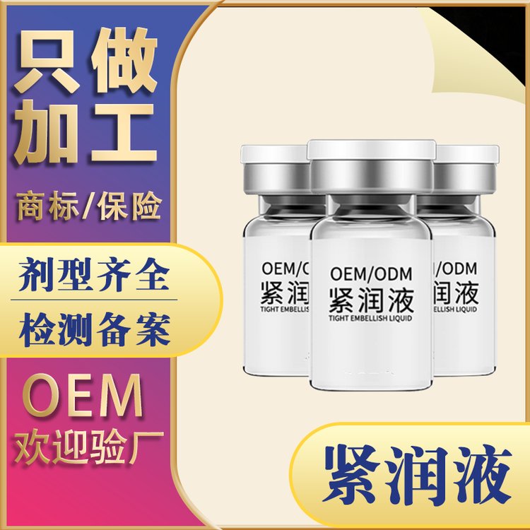 女性私密缩荫液 妇科私密护理套装套盒礼盒OEM贴牌代加工生产厂家