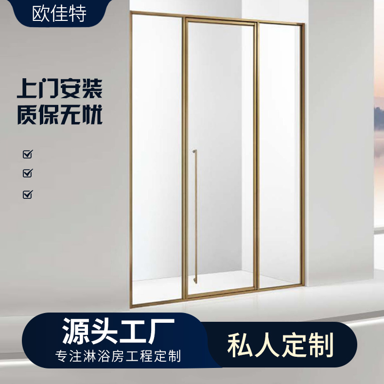 欧佳特304不锈钢浴室淋浴房 酒店干湿分离一字形隔断工厂定制