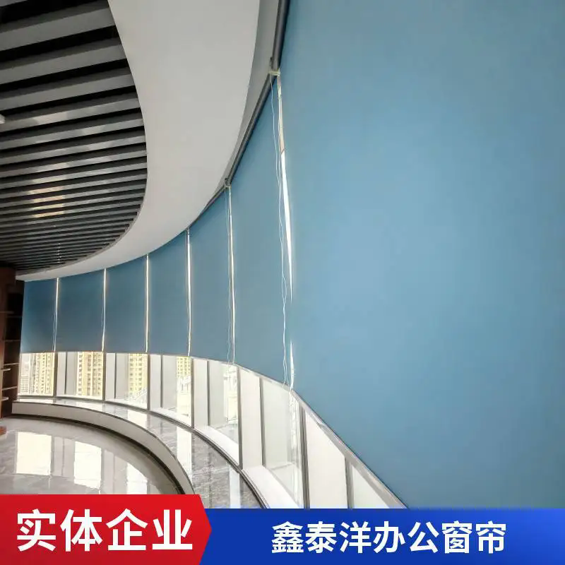 办公室卷帘 办公楼工程遮阳帘 会议室防晒隔热遮光窗帘 鑫泰洋