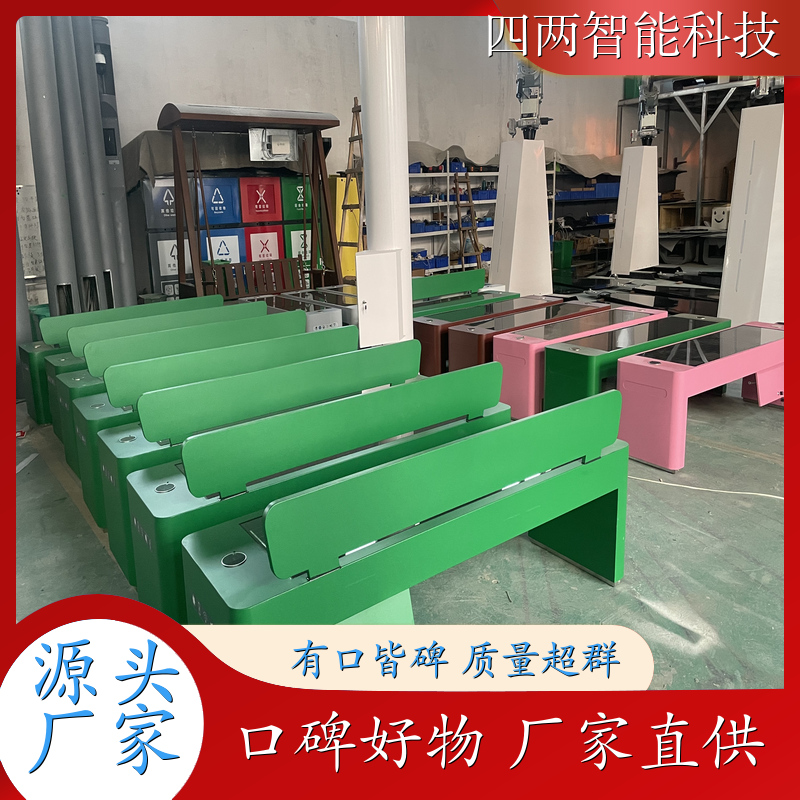 四两智能 双低碳科技研究院 太阳能光伏景观座椅 抗震抗压 手机充电