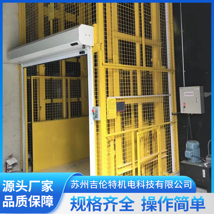 楼层固定式液压小型货梯 链条式载货升降平台 厂家定制