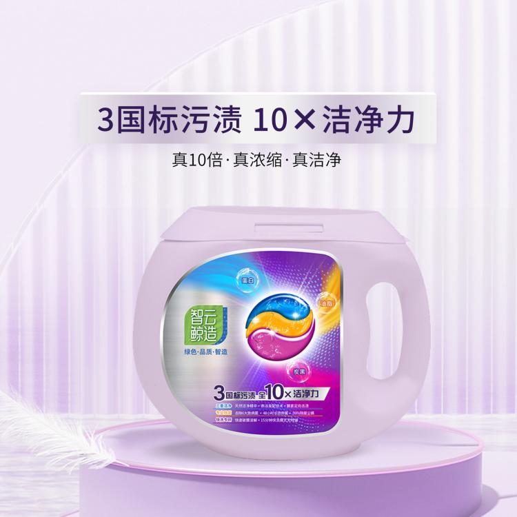 定制代加工OEM10倍洁净力浓缩洁净洗衣凝珠盒装袋装散珠