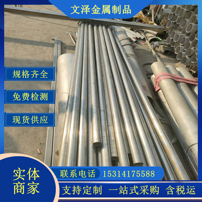 304 316L 310S 2205 不锈钢大口径焊管 薄厚壁管 非标定制 货源稳定充足