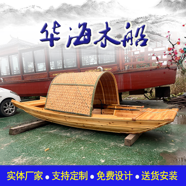 华海木船 园林摆件装饰用 仿古乌篷手划船 精工制造 实力厂家