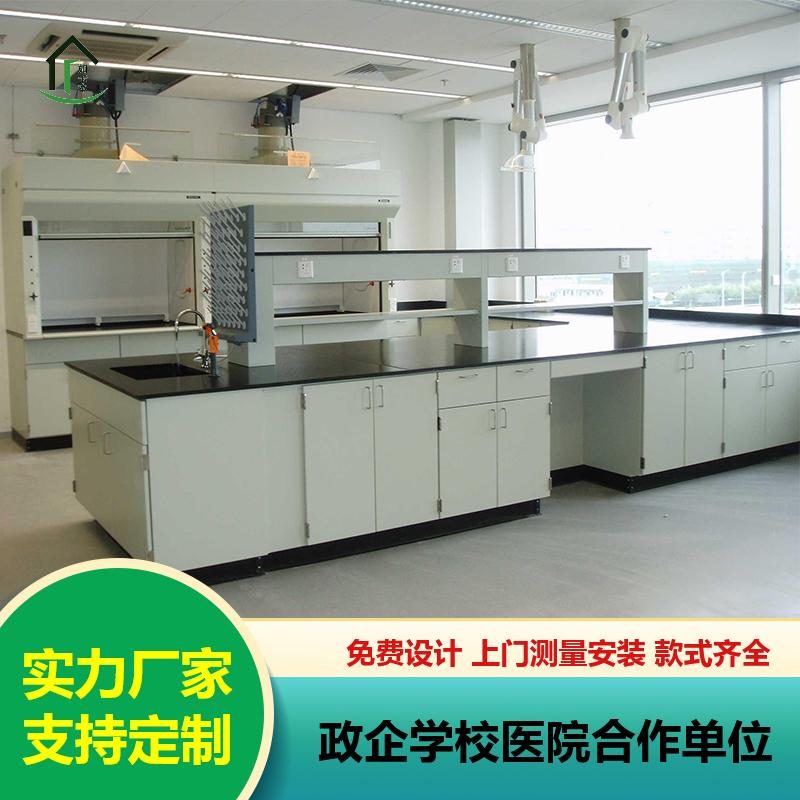 中央实验台 化验试验台 实验室工作台 化学边柜实验桌 如卡本
