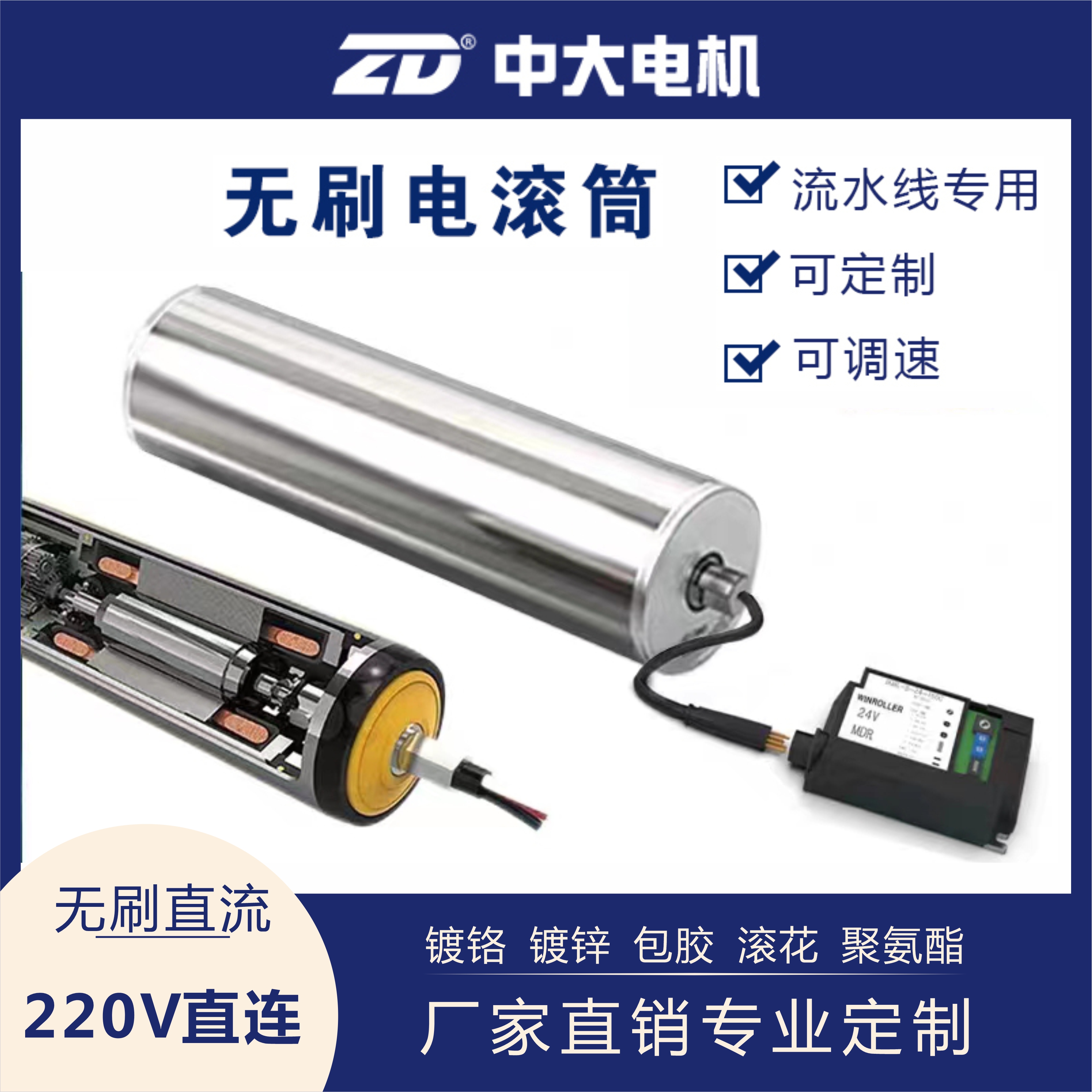 中大无刷电动滚筒220V24V内置电机输送带物流分拣流水线非标定制