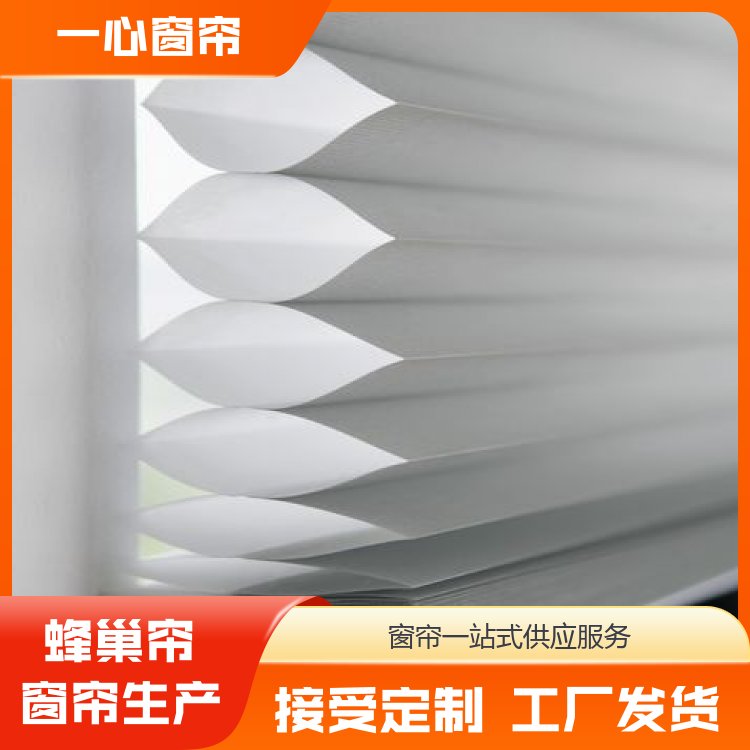 一心建材 半遮光蜂巢帘 遮光百叶卷帘 高品质高颜值 库存充足 厂家供应