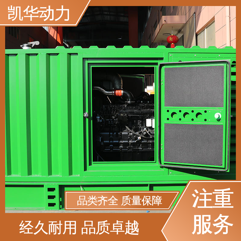 凯华动力 160kw康明斯配斯坦福 寿命较长库存充足 灵活便携
