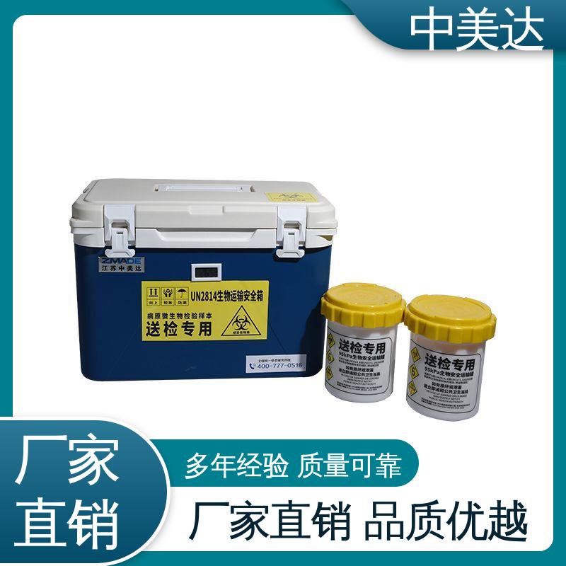 小型药品转运箱 WYC-20便携式冷藏箱 源头厂家 冷链运输箱 中美达