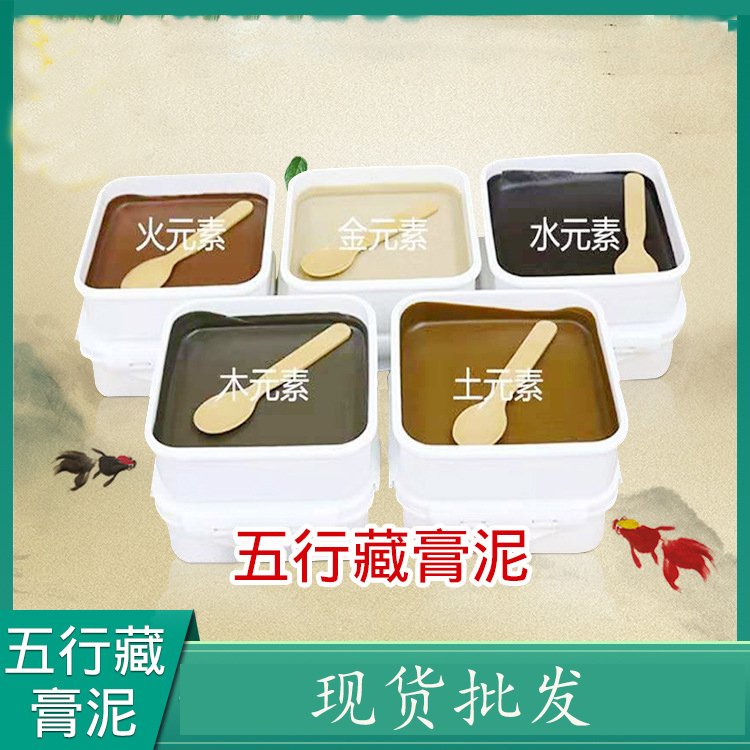 草本泥膏五行泥灸贴牌加工肩颈去湿排寒泥灸膏代加工