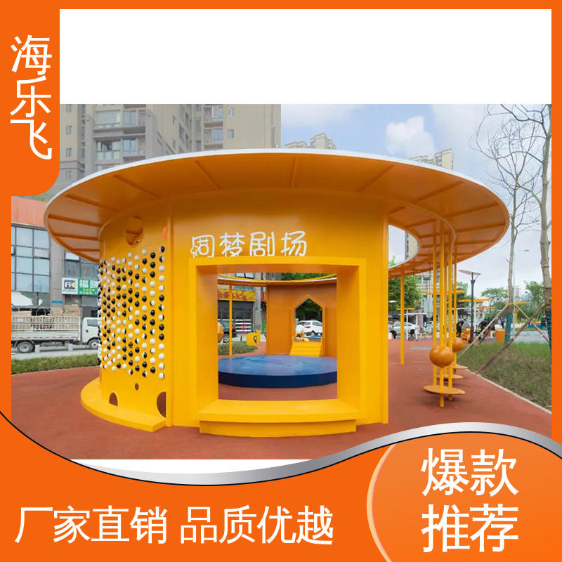 海乐飞 游乐场 生产安装 小型室内 无动力游乐设施