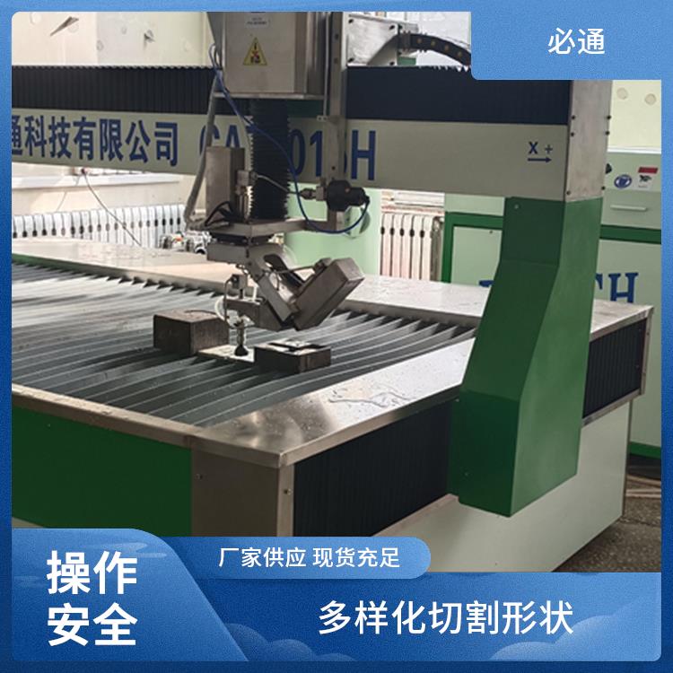 必通 万能水刀 高强度材料 多材质适用 提升生产效率
