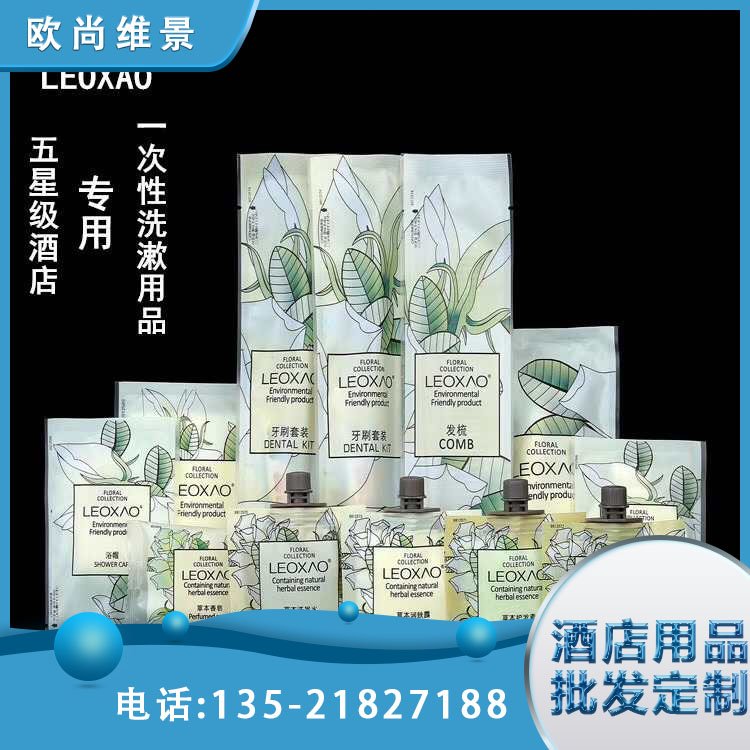酒店宾馆客房一次性牙具梳子套装 洗漱套装用品
