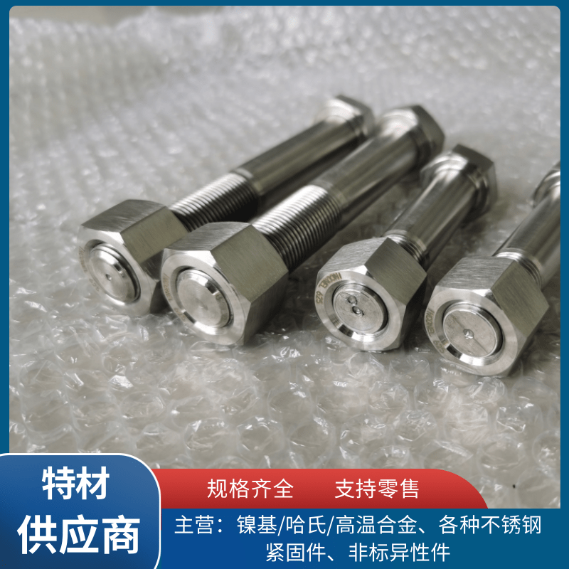 镍基合金NS336螺栓 N06625钢板 规格齐全 现货耐腐蚀
