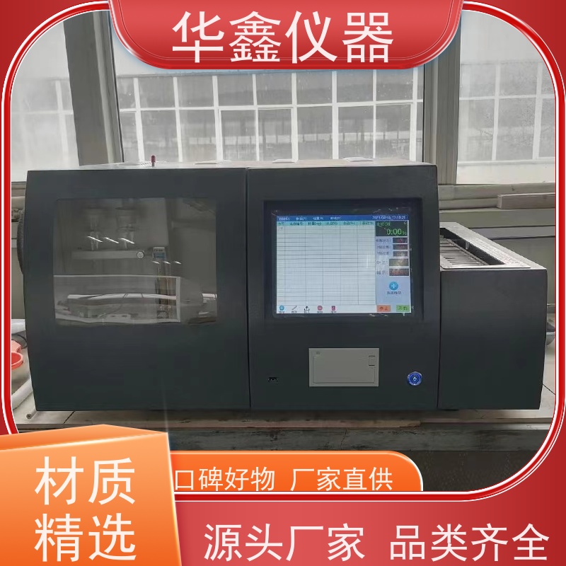 电脑测硫仪 煤中全硫测定仪 KZDL-4,KZDL-5000 华鑫煤炭专用仪器