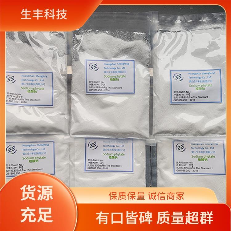 生丰科技 食品 植酸十二钠 抗氧化护色性 减少添加剂使用