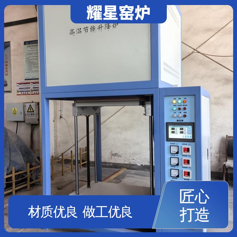 耀星 1400度 熔块炉 支持来图定做 可编程温控仪表