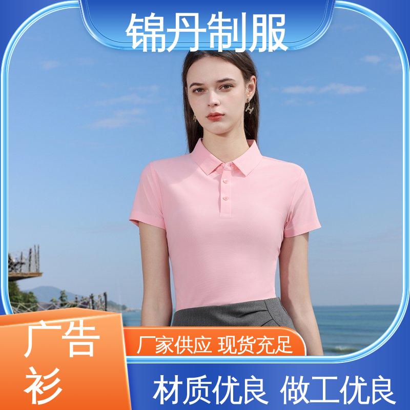 锦丹 锦纶弹力棉 广告衫 促销服 厂服定做 polo衫