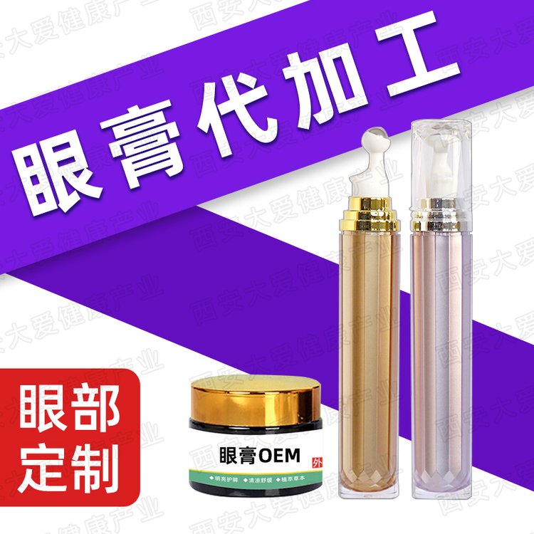 眼部凝露 眼膏 青少年护眼膏缓解视疲劳眼部产品定制加工OEM贴牌生产厂