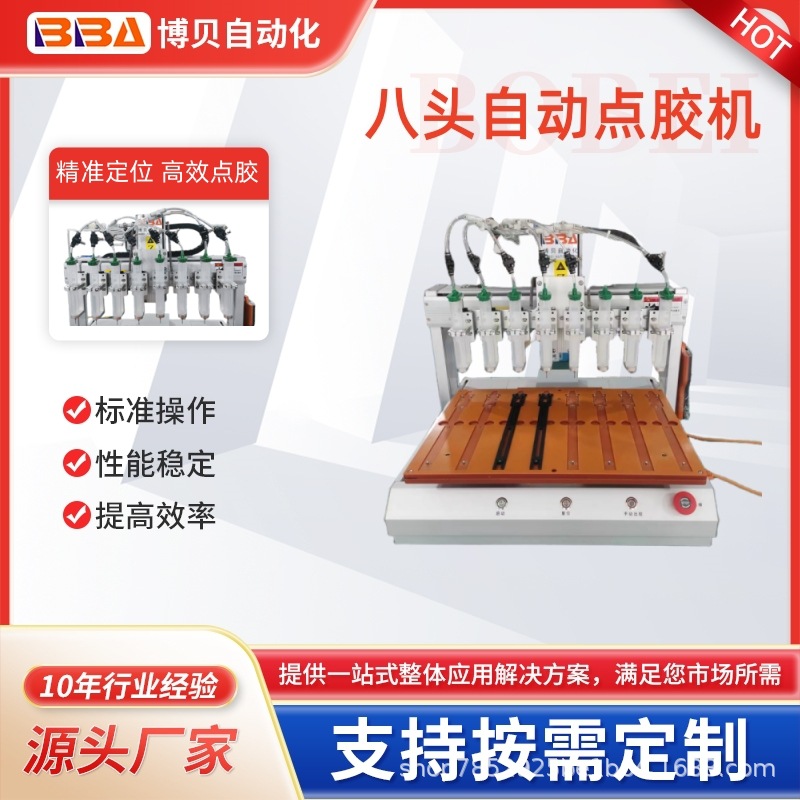 针头点胶机厂家直供替代人工全自动点胶设备胶量可控效率翻倍