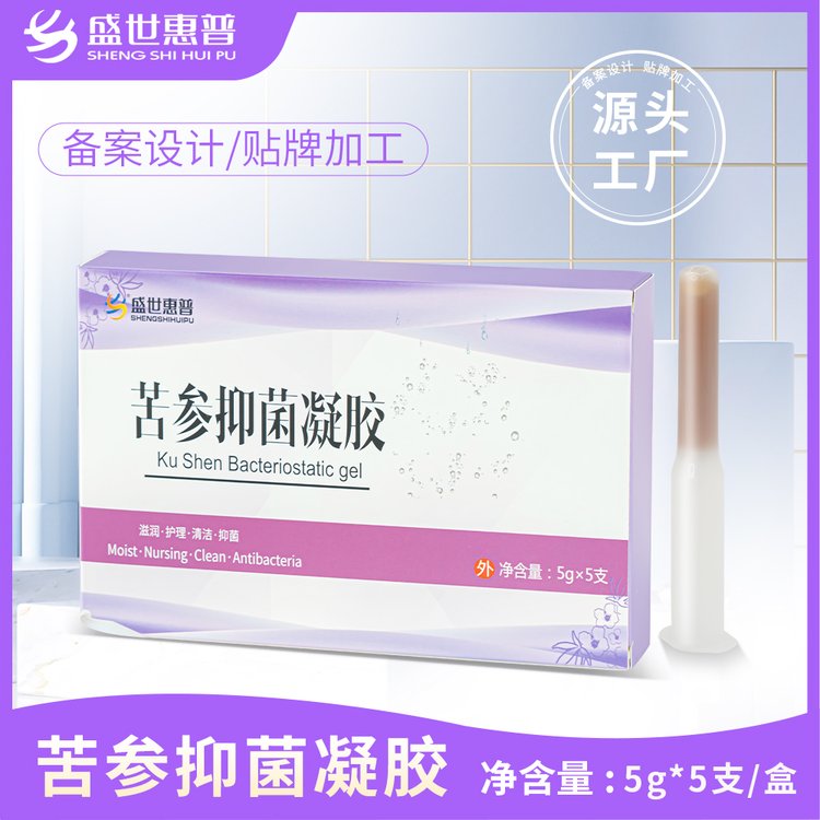 源头厂家私密苦参抑菌凝胶 女性用清洁保养护理妇科套盒定制贴牌
