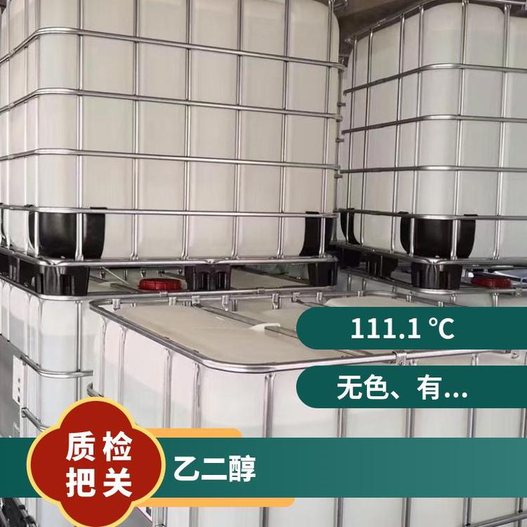 奇祥宏业防冻液xh36839890型号北京产粘稠液体