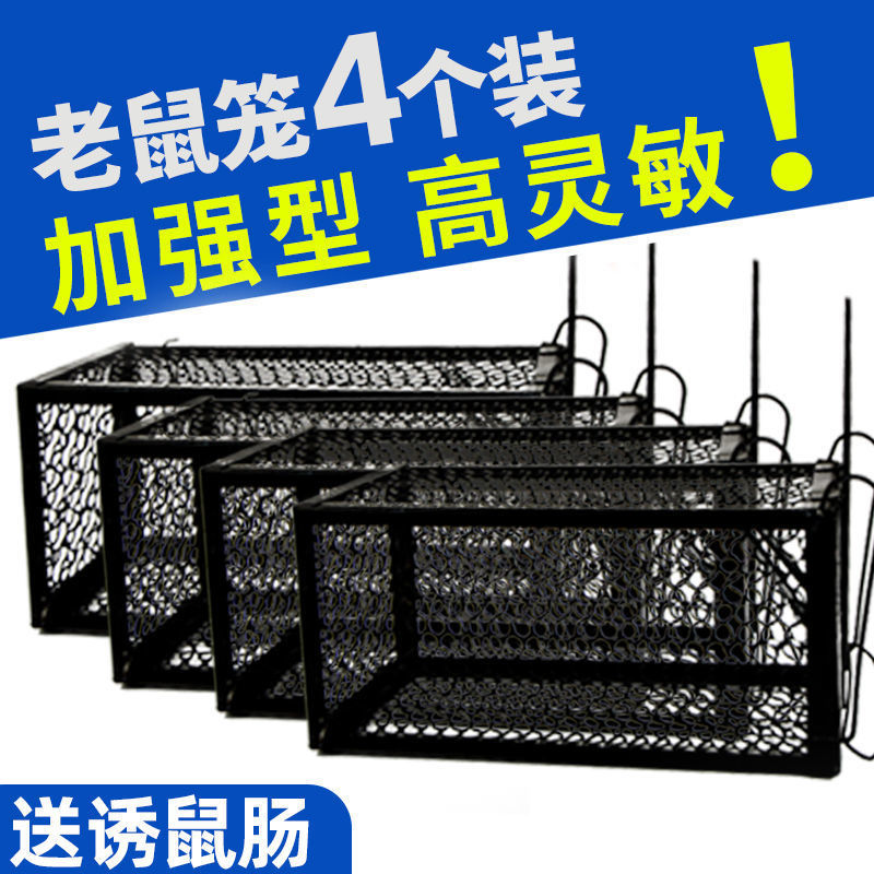 抓老鼠笼子捕鼠神器家用全自动逮扑捉老鼠克星夹子一窝端灭鼠神器