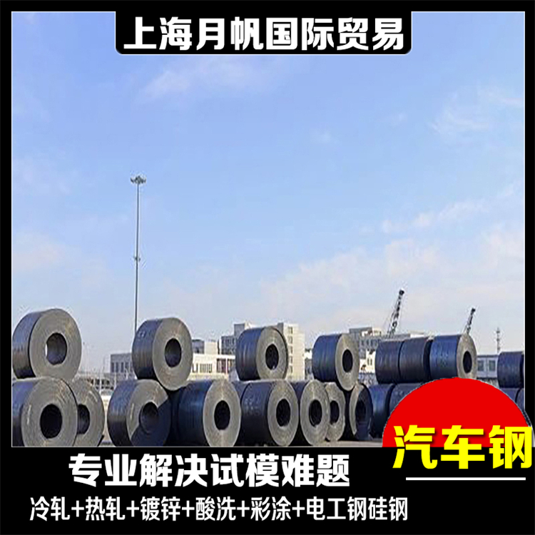 上汽主机厂标准HC420/780DPD+Z镀锌板卷汽车钢板卷试模量产零售