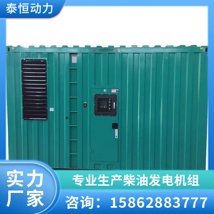 集装箱柴油发电机组 静音稳定 效率高 工厂医院 应急用电