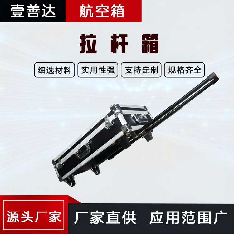 壹善达拉杆工具箱 仪器设备航空箱铝箱eva内衬拉杆箱 厂家直供