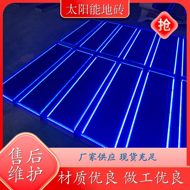 四两科技 绿色工厂 太阳能发电地砖 智能维护 经久耐用 批发