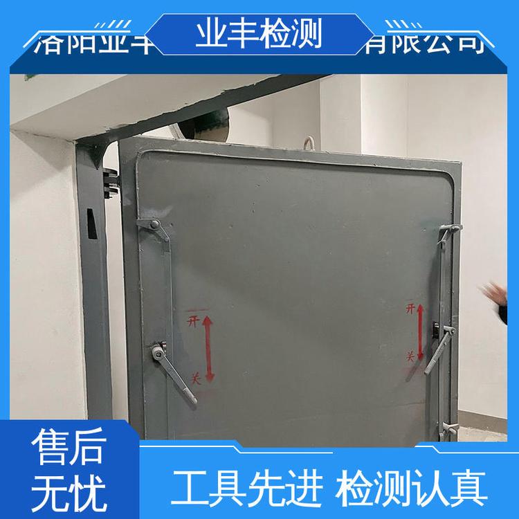 正规机构 收费合理 诚信经营 人防工程门检测 世恒