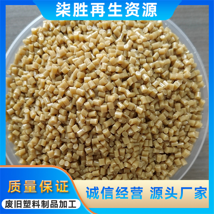 米黄PS润滑塑料颗粒 机械零件制作用 电性能良好 高抗冲高耐热
