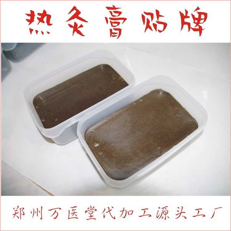 陆药师热灸膏生产厂家 草本生姜热灸康700gOEM贴牌代加工支持现货