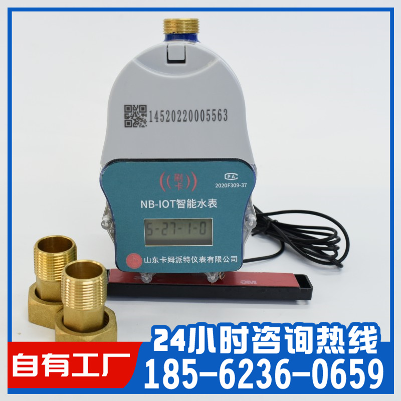 NB-lot智能物联网 无线传输 远程抄表出租房小区家用水表
