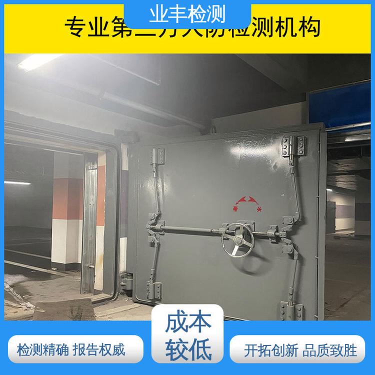 世恒第三方人防检测公司 多年经验 品牌保障 人防门检测服务 正规机构