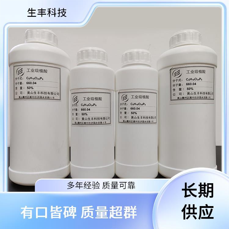 生丰科技 日用化工 肌醇六磷酸 支持多样化需求