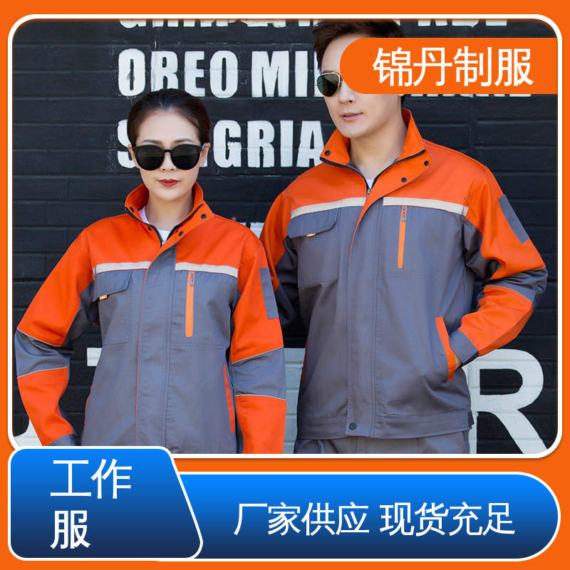 锦丹 工衣定做 耐磨电焊工防烫工服logo 免费印LOGO