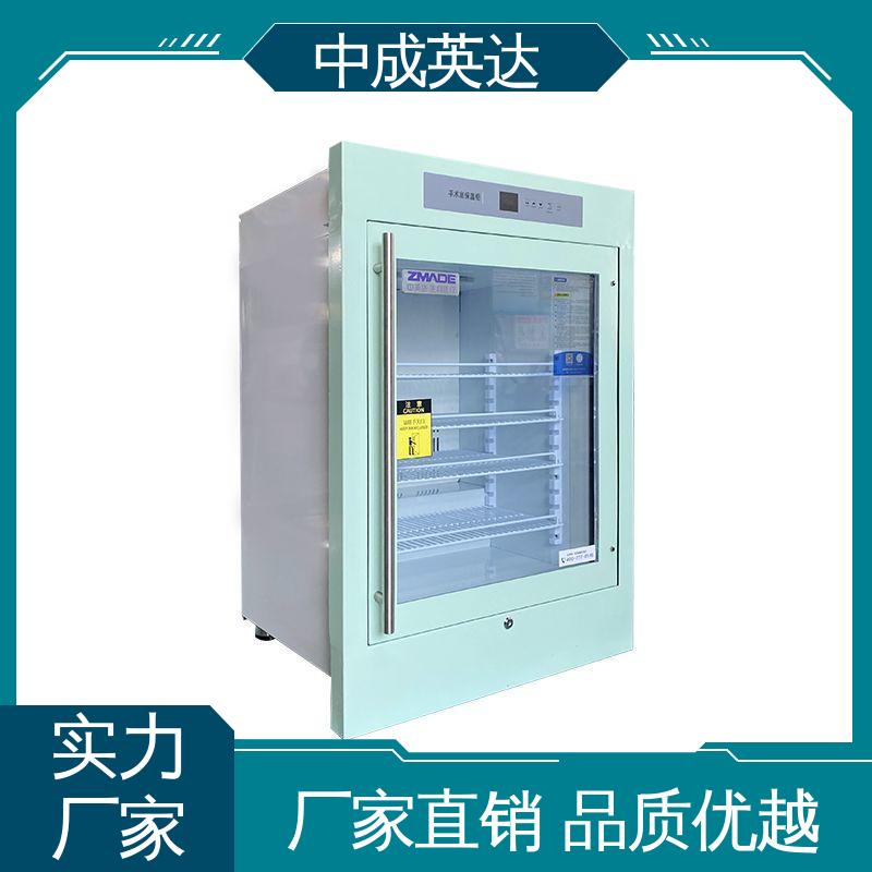 中成英达 支持定制 手术室保温柜 三层中空玻璃 2-48°C恒|温柜