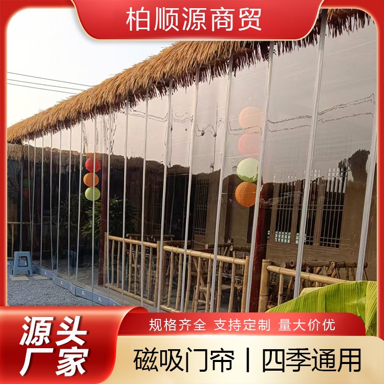 耐久性强 防寒磁吸软门帘 挡风PVC软帘 口碑较好 柏顺源