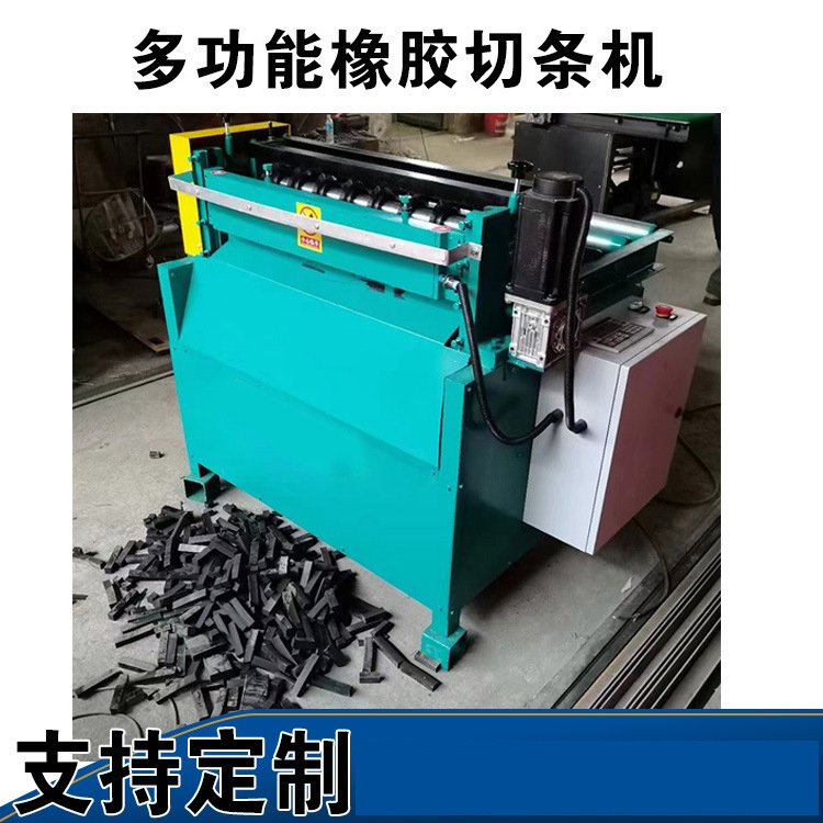 全自动数控橡胶切条机 多功能分条机 小型皮革泡棉布料分切一体机