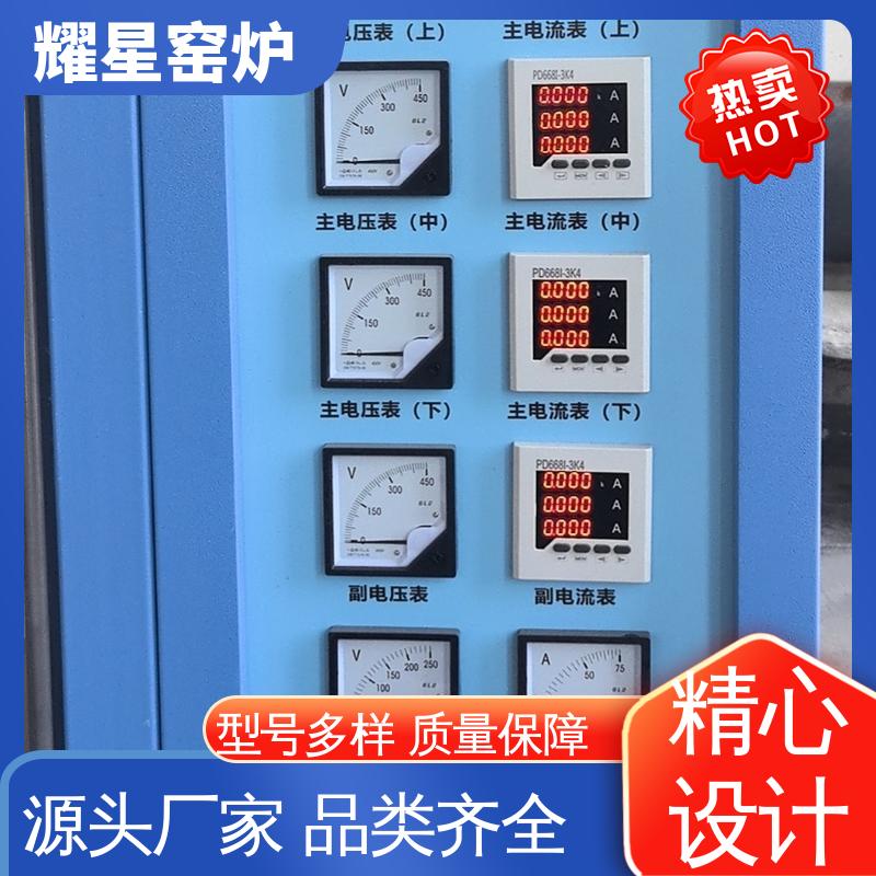 耀星 集中控制热处理 结合剂熔化炉 响应时间快 双层壳体结构