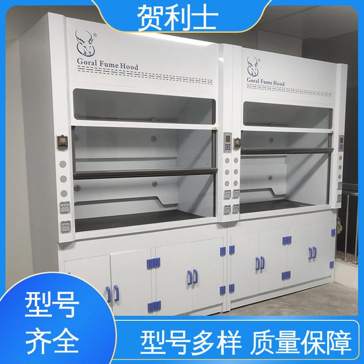 贺利士 耐酸碱抽风柜 pp落地式通风柜 结构牢固可靠 经久耐用 品质卓越