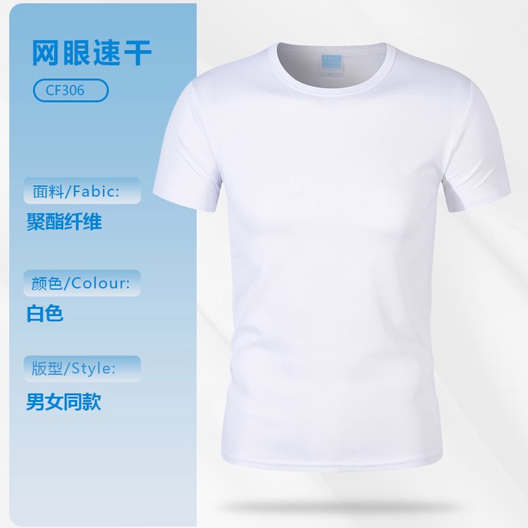 速干t恤定制透气跑步团运动服马拉松户外童装T印字logo短袖工作服